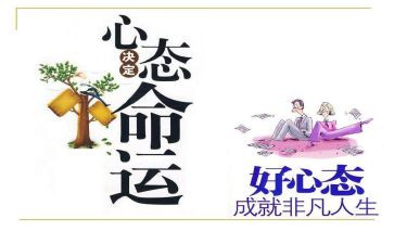 积极心态观后感8篇