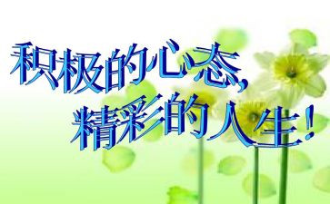 感恩心态的演讲稿7篇