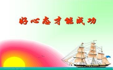 培训心态的心的心得5篇