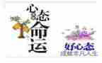 积极心态观后感8篇