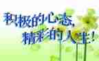 感恩心态的演讲稿7篇