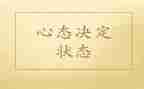 培训心态的心的心得参考8篇