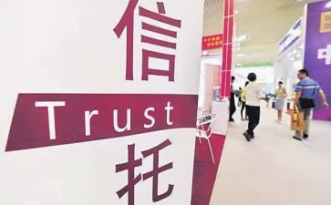 资金信托合同7篇