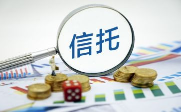 资金信托合同通用5篇