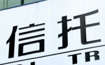 资金信托合同精选5篇