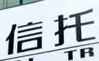 资金信托合同精选5篇