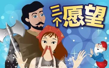 心愿小学生作文500字7篇
