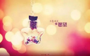 我的心愿作文400字6篇