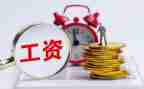 调整薪资申请书8篇