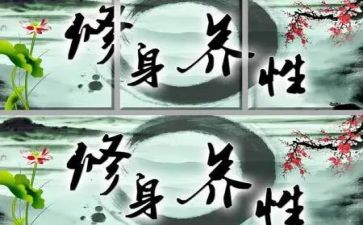 修身课心得体会7篇