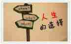 《选择坚持》的作文最新7篇