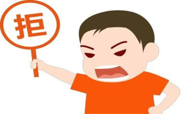 不拒绝作文600字5篇