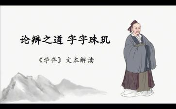 学弈,读后感7篇