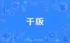 大学干部心得体会优质8篇