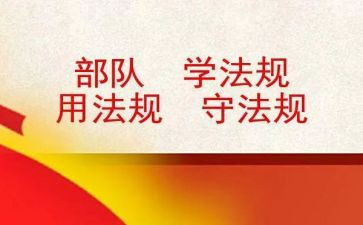 学规章用规章守规章心得体会8篇