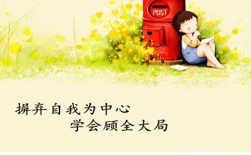 作文我学会做饭400字6篇