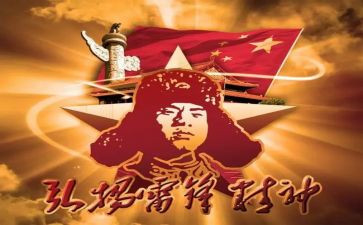 学雷锋活动报告总结8篇
