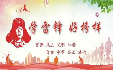 学雷锋团委活动总结8篇