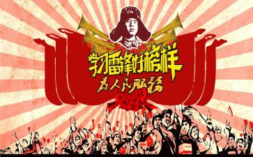 学雷锋日的活动总结5篇
