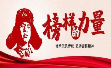 学生学雷锋活动总结7篇
