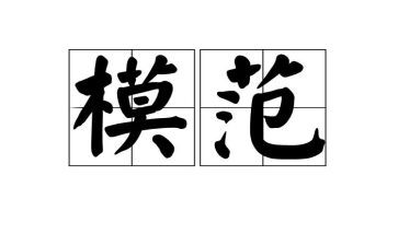 女模范事迹优秀7篇