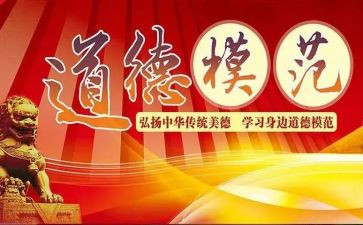 女模范事迹通用7篇