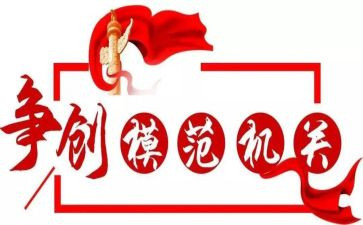 模范、典型事迹6篇