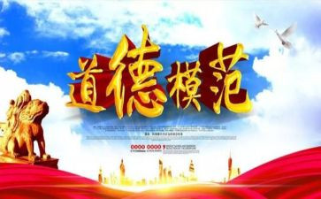女模范事迹参考7篇