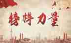 模范的事迹优秀6篇
