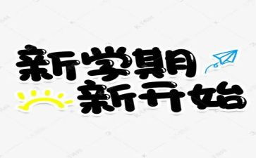 初三前半学期总结5篇