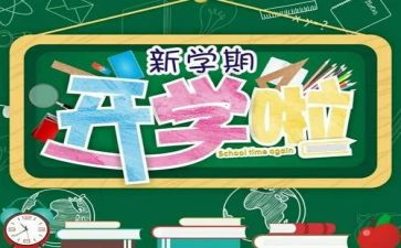 初三前半学期总结精选6篇