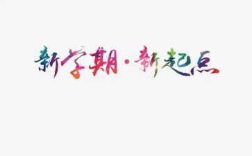 本学期工作计划优质6篇