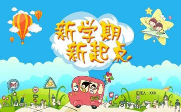 初三前半学期总结优秀8篇