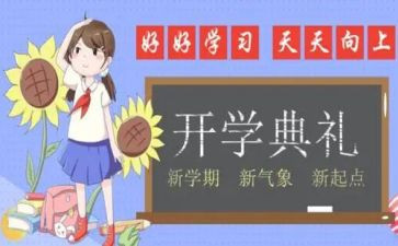 前半学期个人总结精选6篇