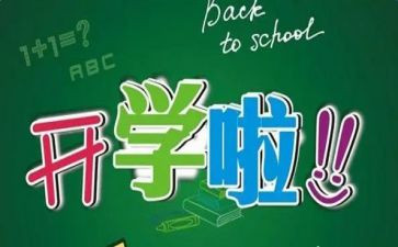 前半学期总结与反思5篇