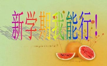 教师本学期工作总结6篇