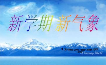 前半学期总结与反思优质7篇