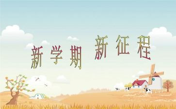 幼儿园学期班级工作总结最新8篇
