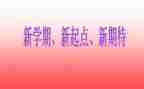 初三语文学期教学计划6篇