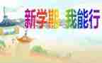 前半学期活动总结推荐7篇
