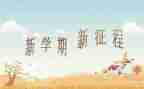 2023年大班下学期教学计划优秀7篇