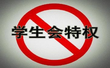 大学学生会工作计划范文通用5篇