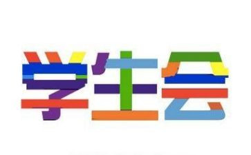 学生会月个人总结模板8篇