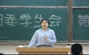 学生会周工作计划参考5篇