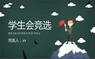 学生会工作心得总结6篇