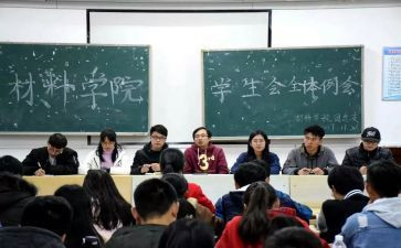 大学学生会工作计划范文6篇