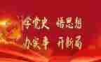 学史为行心得体会最新5篇
