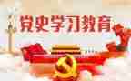 2024学史心得体会最新5篇