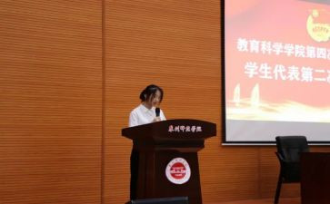 学委的竞选演讲稿6篇