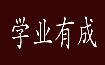学业务活动方案7篇